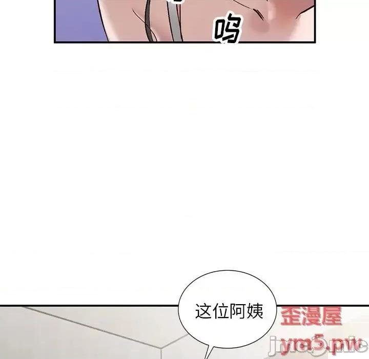 小镇上的女人们 小镇上的女人们-第 7 话 第20页