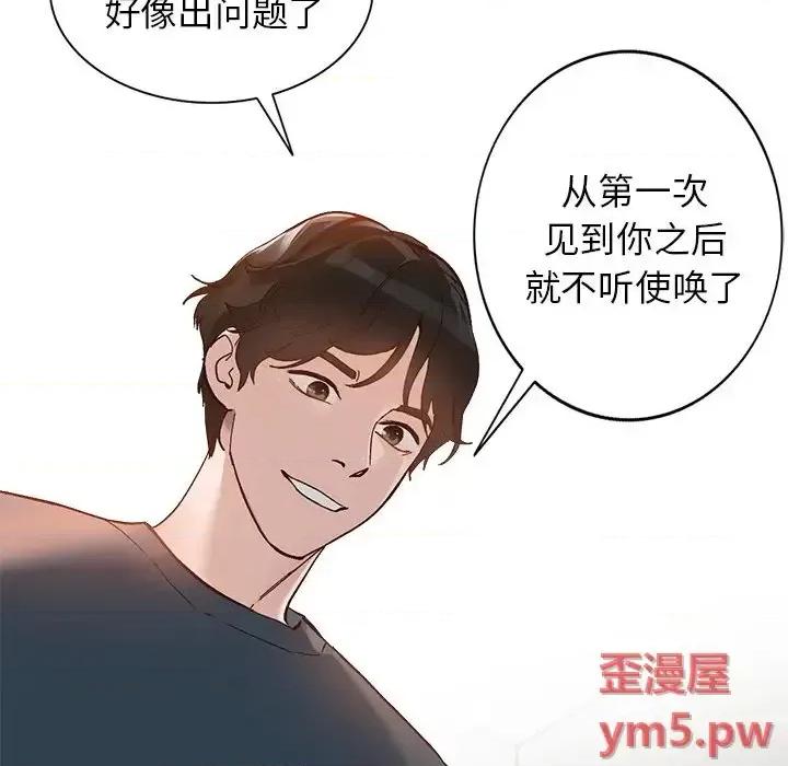 小镇上的女人们 小镇上的女人们-第 7 话 第23页