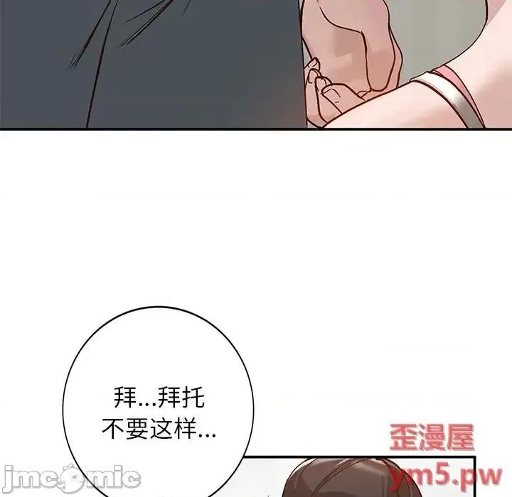 小镇上的女人们 小镇上的女人们-第 7 话 第25页