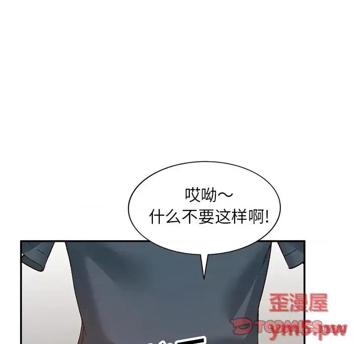 小镇上的女人们 小镇上的女人们-第 7 话 第27页