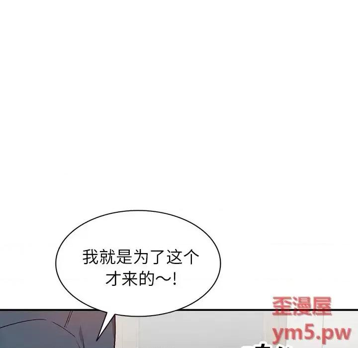 小镇上的女人们 小镇上的女人们-第 7 话 第29页