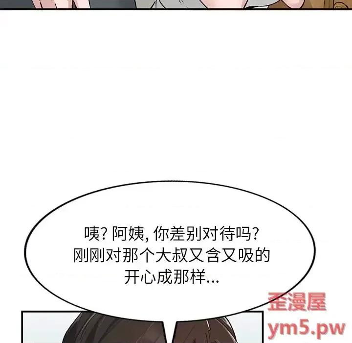 小镇上的女人们 小镇上的女人们-第 7 话 第31页