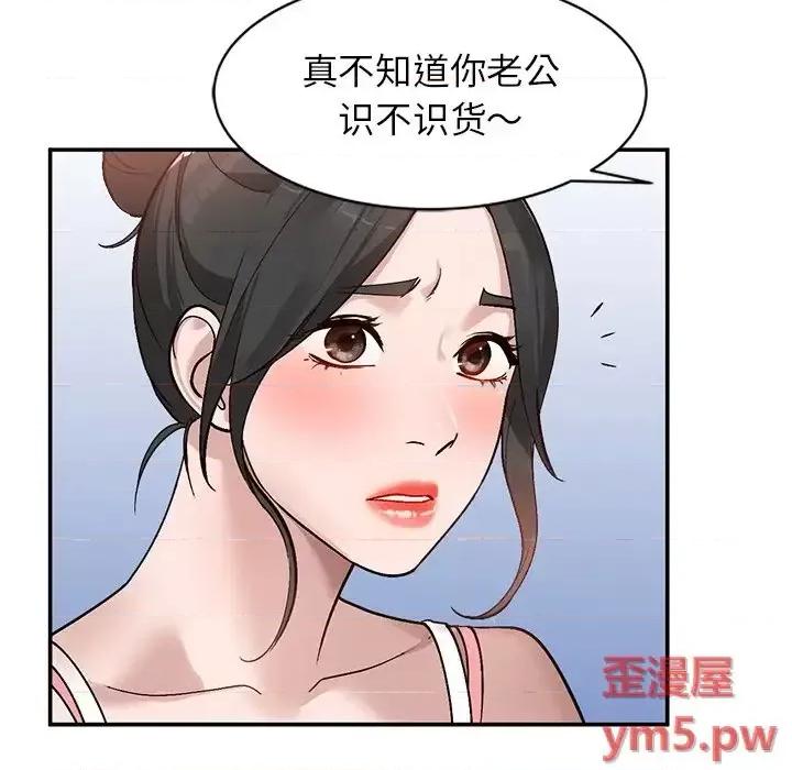 小镇上的女人们 小镇上的女人们-第 7 话 第48页