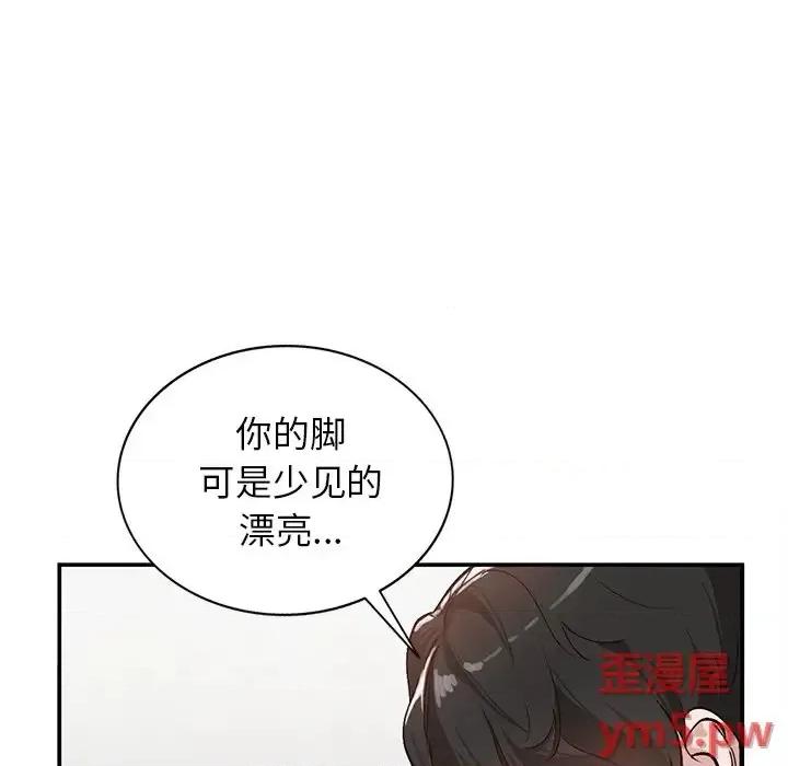 小镇上的女人们 小镇上的女人们-第 7 话 第49页