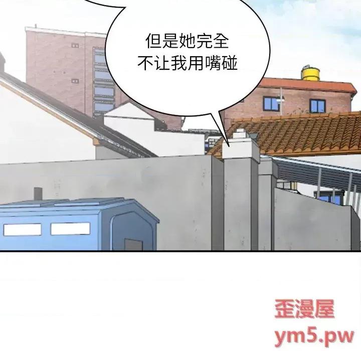 小镇上的女人们 小镇上的女人们-第 7 话 第52页
