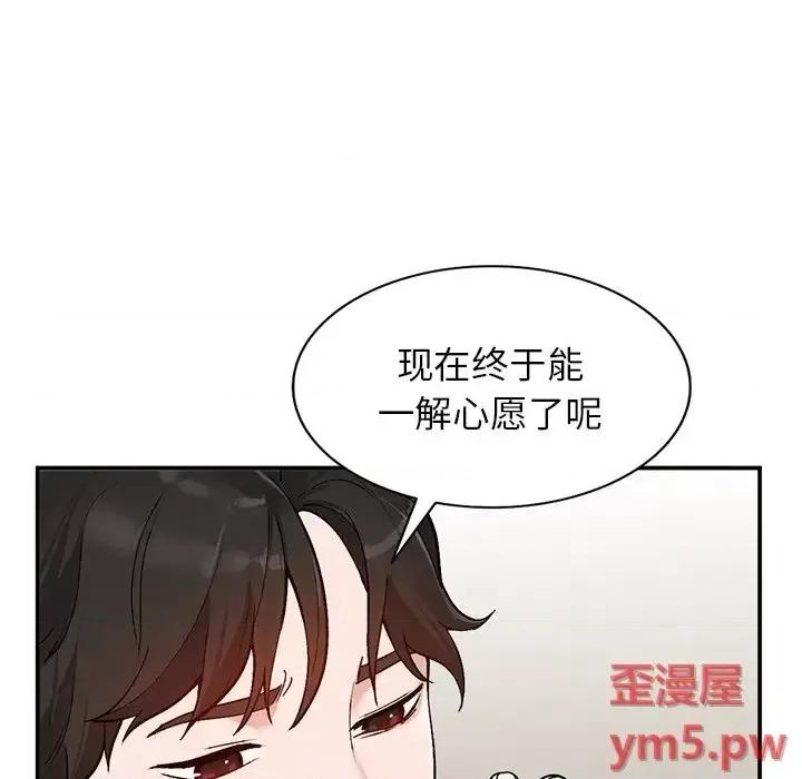 小镇上的女人们 小镇上的女人们-第 7 话 第53页