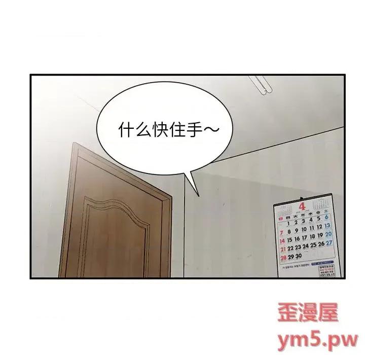 小镇上的女人们 小镇上的女人们-第 7 话 第58页