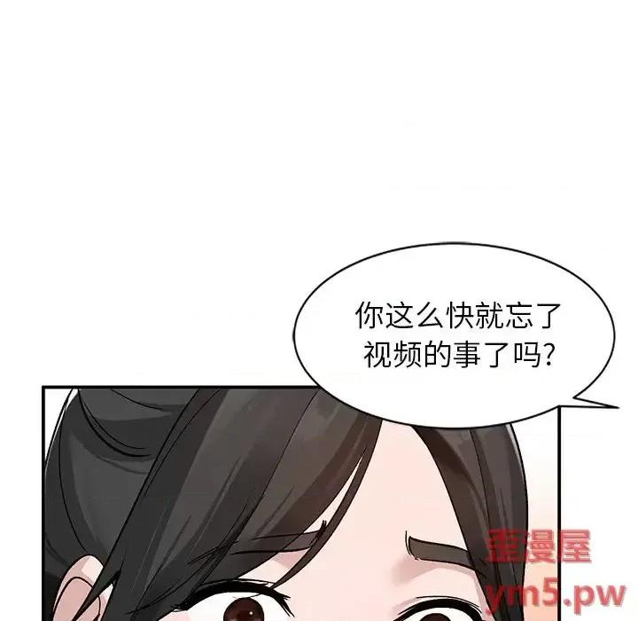 小镇上的女人们 小镇上的女人们-第 7 话 第59页