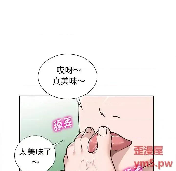 小镇上的女人们 小镇上的女人们-第 7 话 第61页