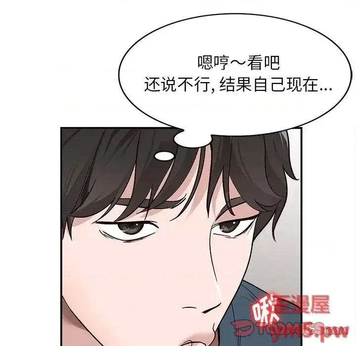 小镇上的女人们 小镇上的女人们-第 7 话 第63页