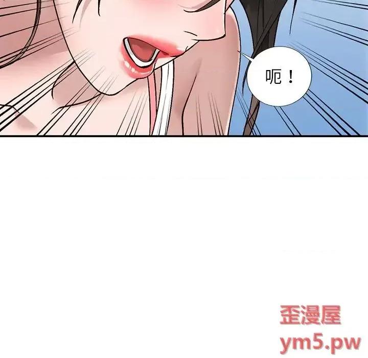 小镇上的女人们 小镇上的女人们-第 7 话 第66页