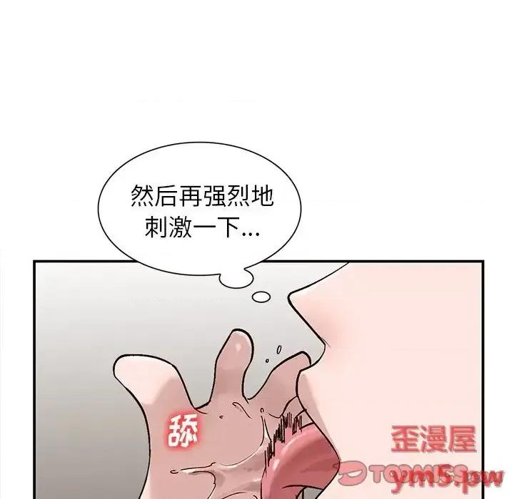 小镇上的女人们 小镇上的女人们-第 7 话 第69页