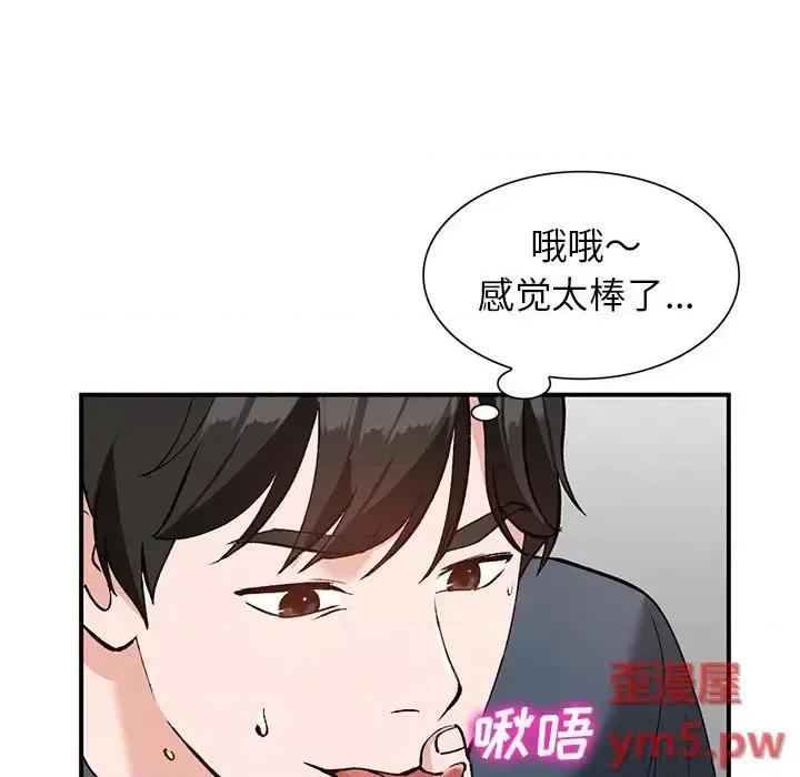 小镇上的女人们 小镇上的女人们-第 7 话 第73页