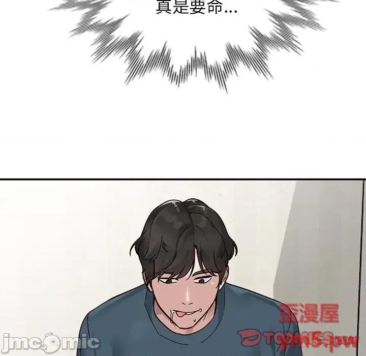 小镇上的女人们 小镇上的女人们-第 7 话 第75页