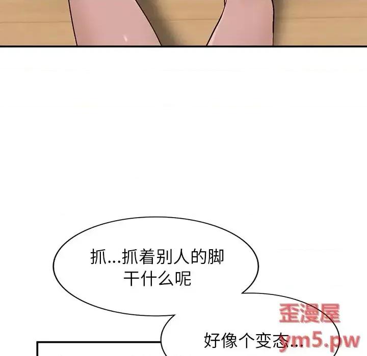 小镇上的女人们 小镇上的女人们-第 7 话 第77页