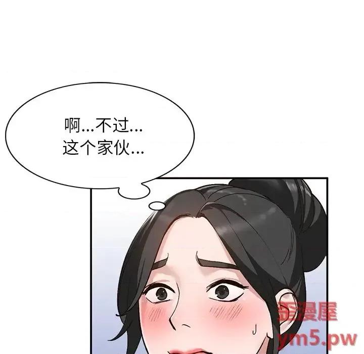 小镇上的女人们 小镇上的女人们-第 7 话 第82页