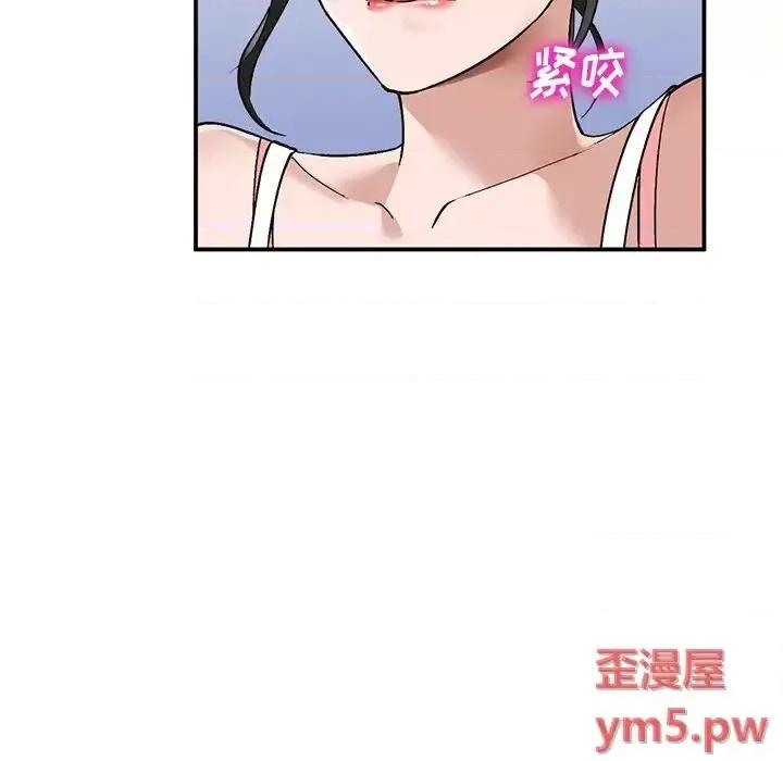 小镇上的女人们 小镇上的女人们-第 7 话 第83页