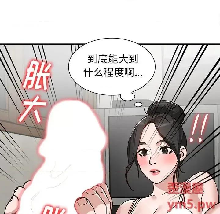 小镇上的女人们 小镇上的女人们-第 7 话 第84页