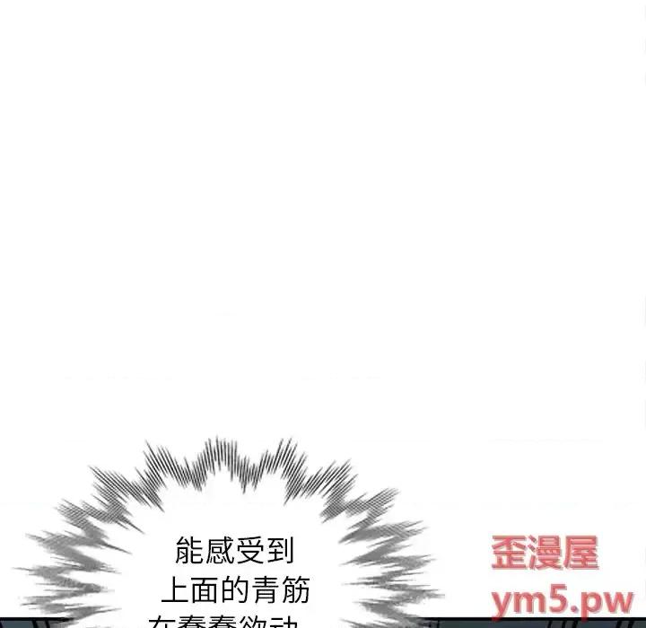 小镇上的女人们 小镇上的女人们-第 7 话 第86页