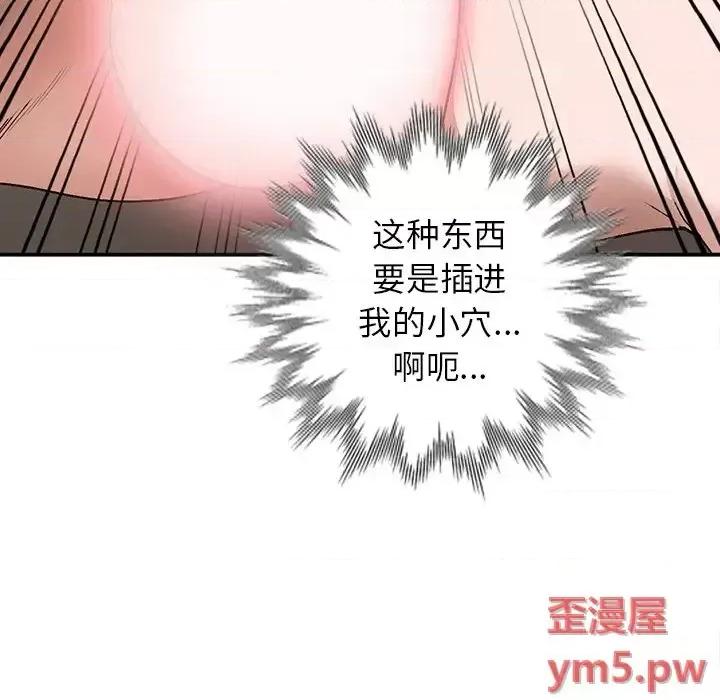 小镇上的女人们 小镇上的女人们-第 7 话 第89页