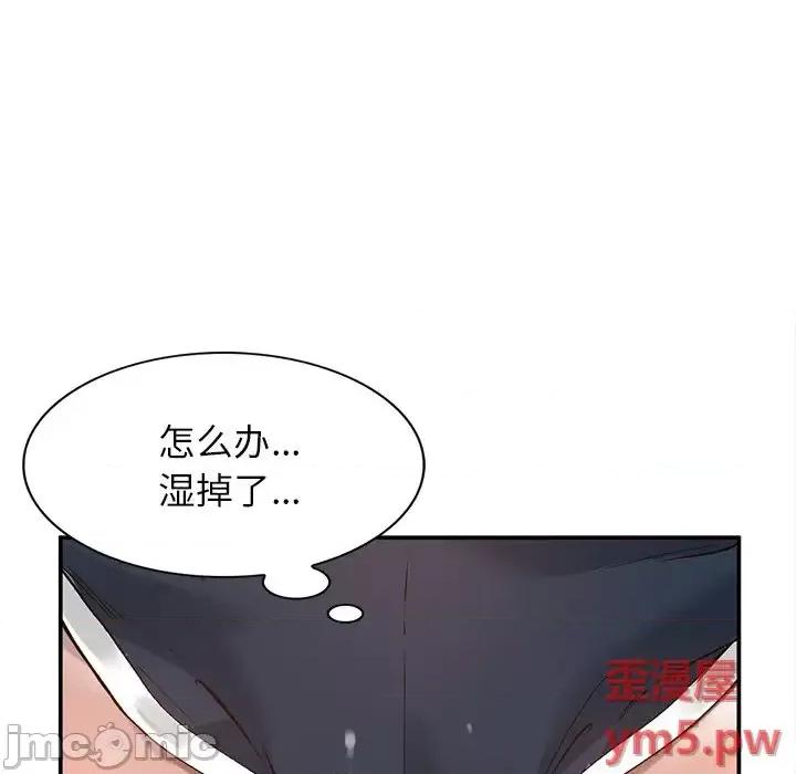 小镇上的女人们 小镇上的女人们-第 7 话 第90页