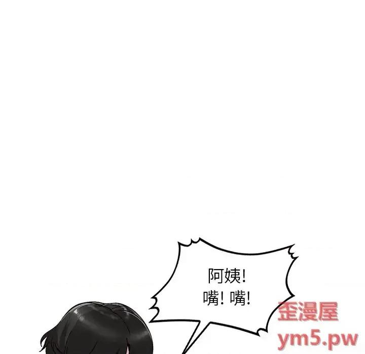 小镇上的女人们 小镇上的女人们-第 7 话 第94页