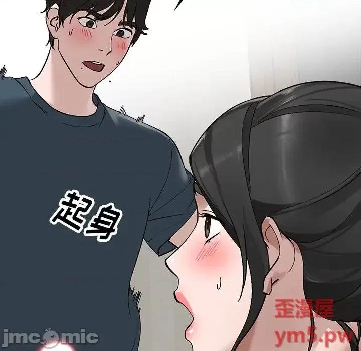 小镇上的女人们 小镇上的女人们-第 7 话 第95页