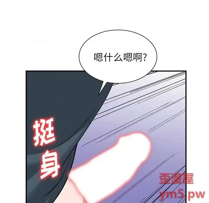 小镇上的女人们 小镇上的女人们-第 7 话 第97页