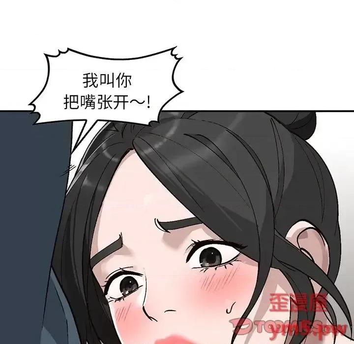 小镇上的女人们 小镇上的女人们-第 7 话 第99页