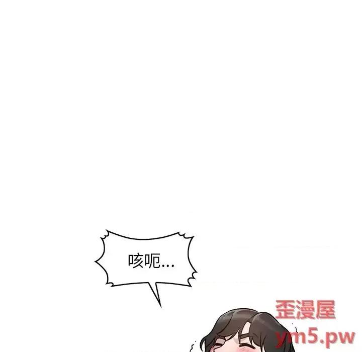 小镇上的女人们 小镇上的女人们-第 7 话 第106页