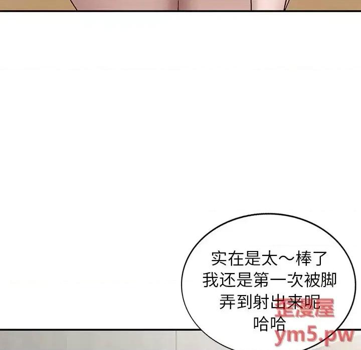 小镇上的女人们 小镇上的女人们-第 7 话 第113页