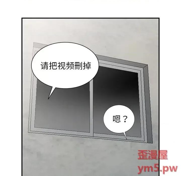小镇上的女人们 小镇上的女人们-第 7 话 第116页