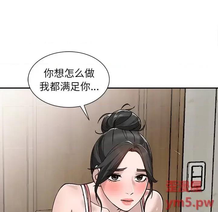 小镇上的女人们 小镇上的女人们-第 7 话 第118页