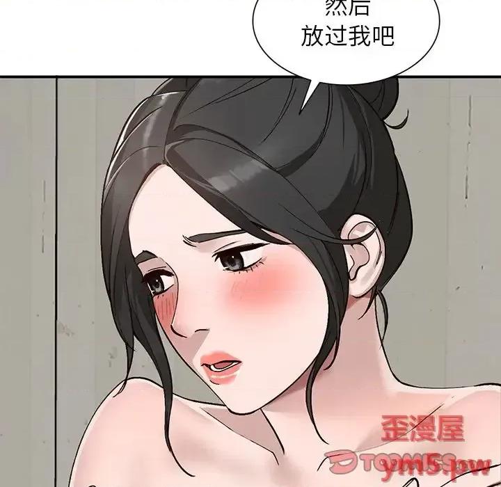 小镇上的女人们 小镇上的女人们-第 7 话 第123页