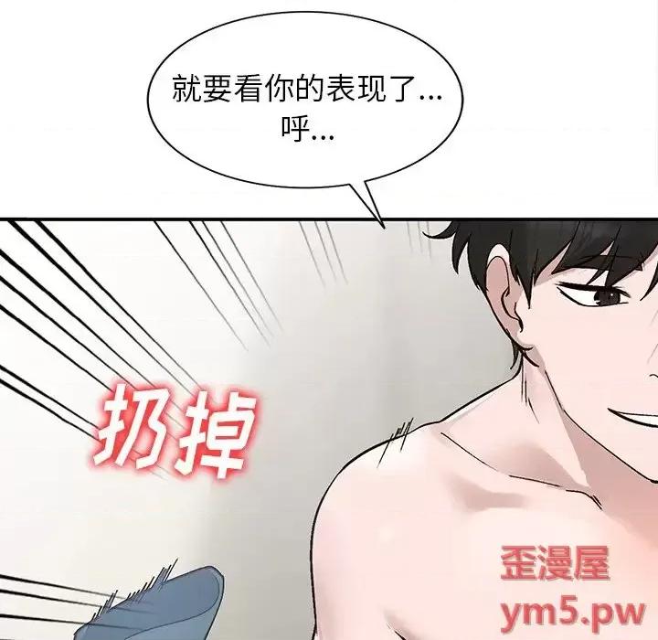 小镇上的女人们 小镇上的女人们-第 7 话 第127页