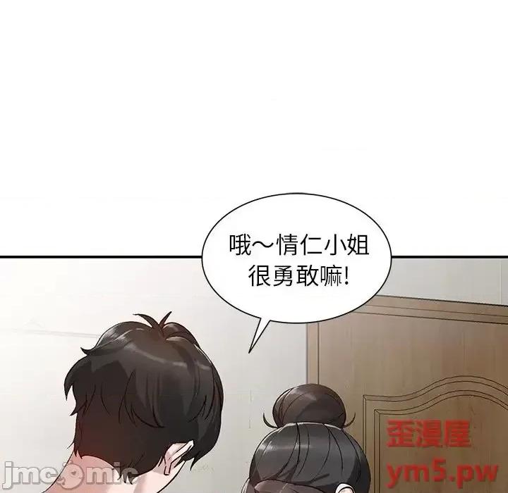 小镇上的女人们 小镇上的女人们-第 7 话 第130页