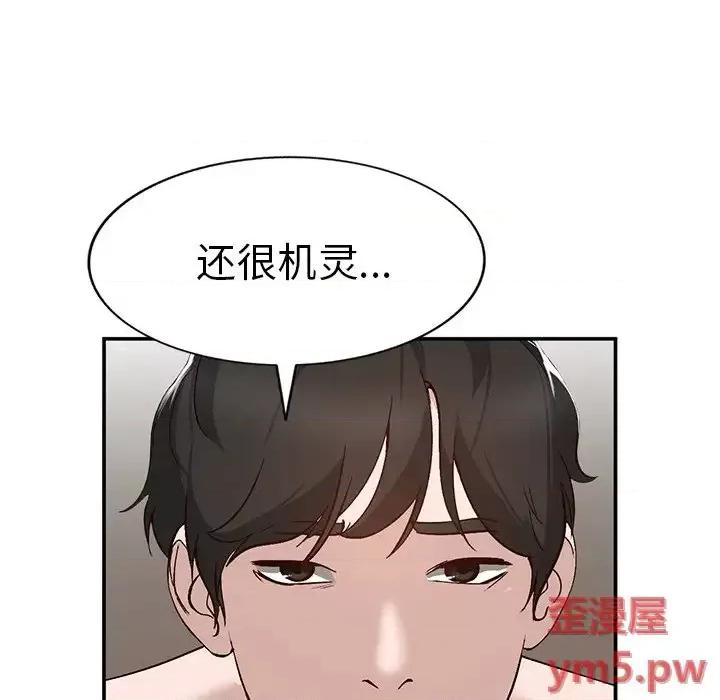 小镇上的女人们 小镇上的女人们-第 7 话 第132页