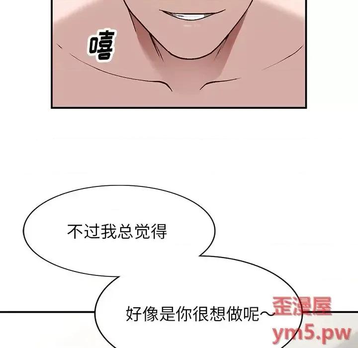小镇上的女人们 小镇上的女人们-第 7 话 第133页