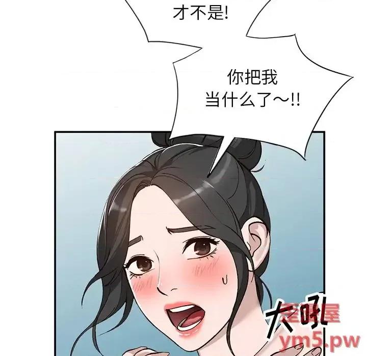 小镇上的女人们 小镇上的女人们-第 7 话 第136页