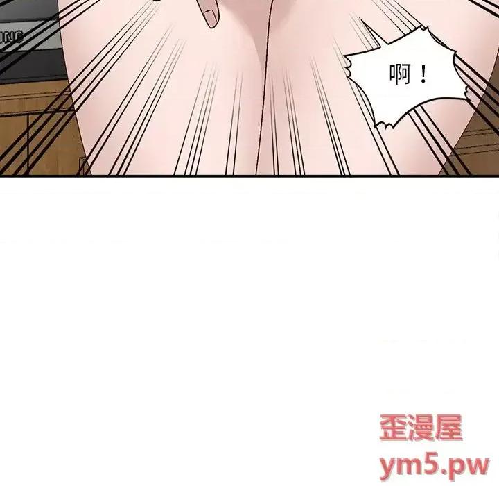 小镇上的女人们 小镇上的女人们-第 7 话 第139页