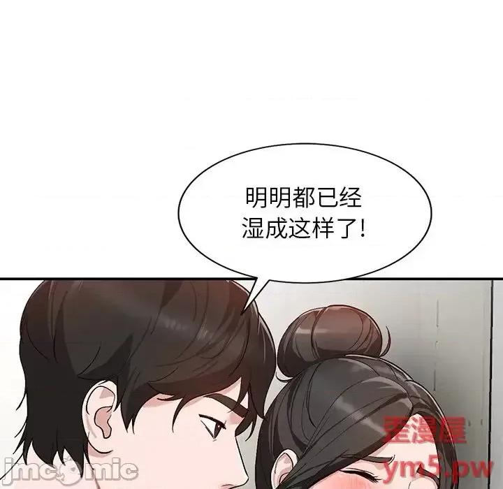 小镇上的女人们 小镇上的女人们-第 7 话 第140页