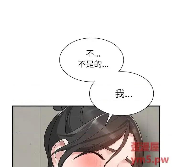 小镇上的女人们 小镇上的女人们-第 7 话 第142页