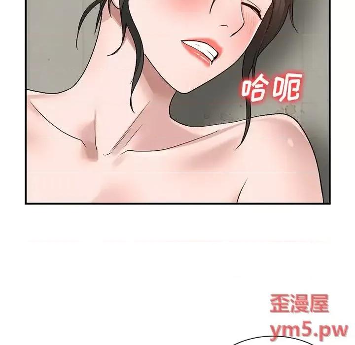 小镇上的女人们 小镇上的女人们-第 7 话 第143页