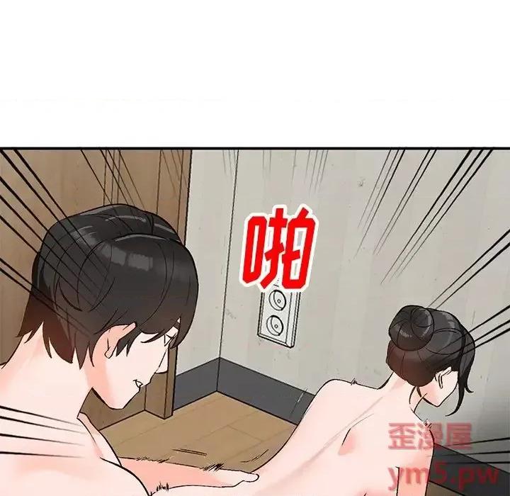 小镇上的女人们 小镇上的女人们-第 8 话 第36页