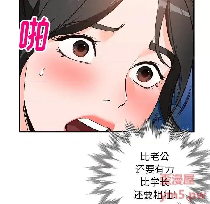 小镇上的女人们 小镇上的女人们-第 8 话 第41页