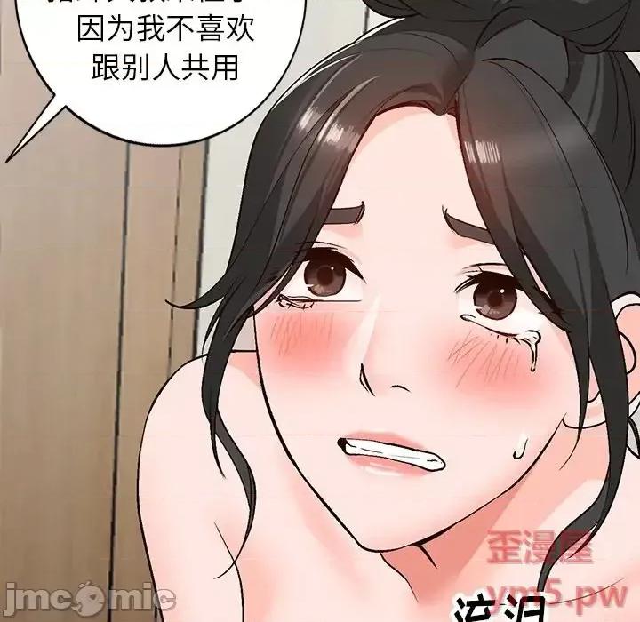 小镇上的女人们 小镇上的女人们-第 8 话 第60页