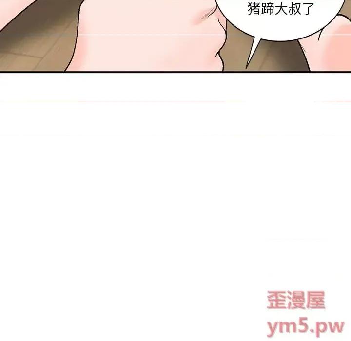 小镇上的女人们 小镇上的女人们-第 8 话 第64页