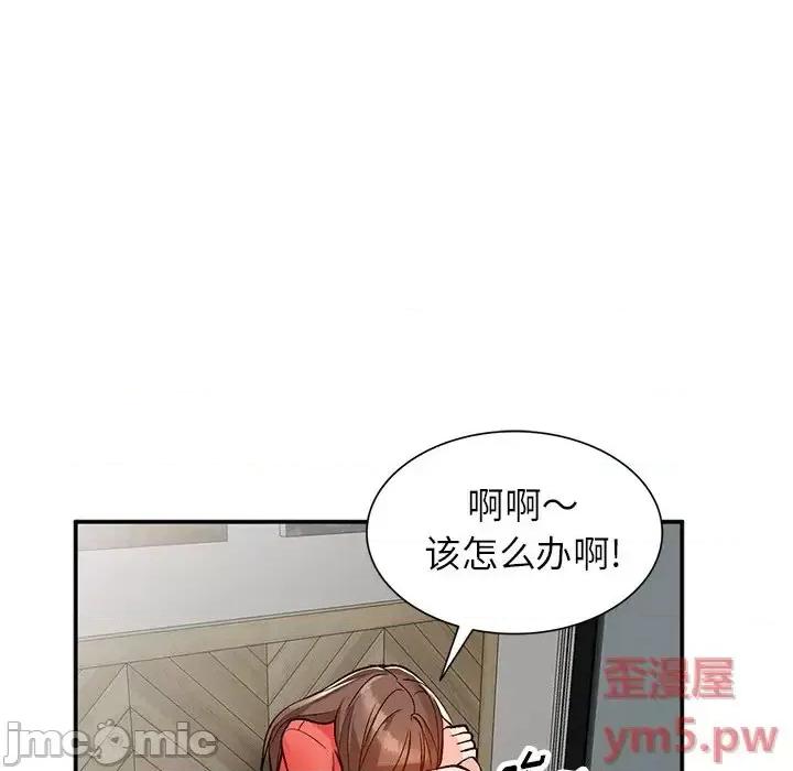 小镇上的女人们 小镇上的女人们-第 8 话 第85页