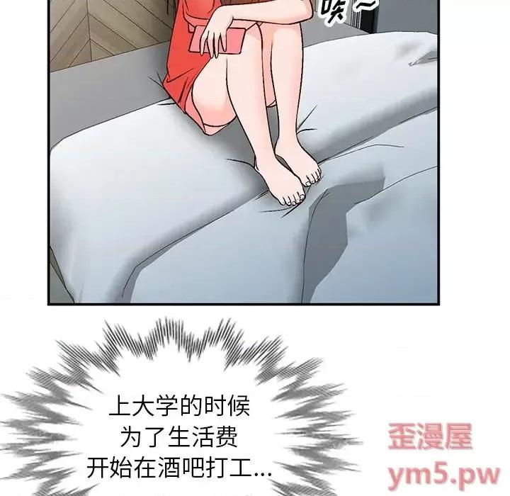 小镇上的女人们 小镇上的女人们-第 8 话 第86页