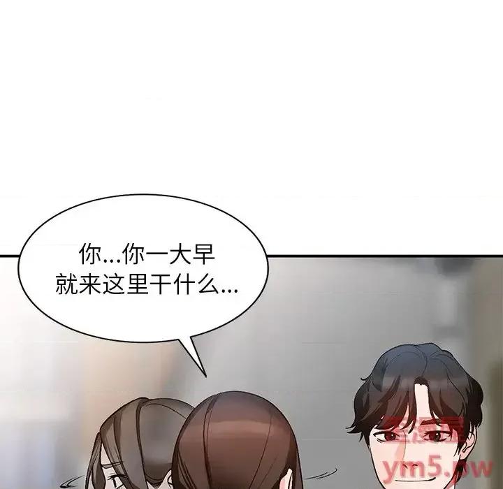 小镇上的女人们 小镇上的女人们-第 8 话 第103页